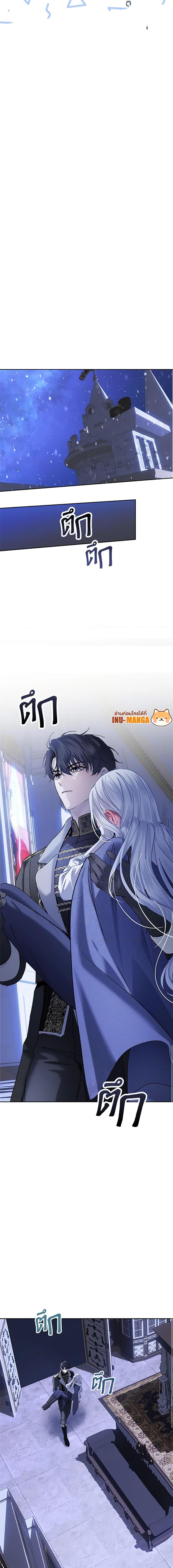 Baby Prisoner of the Winter Castle เชลยตัวน้อยแห่งปราสาทเหมันต์ - หน้า 3