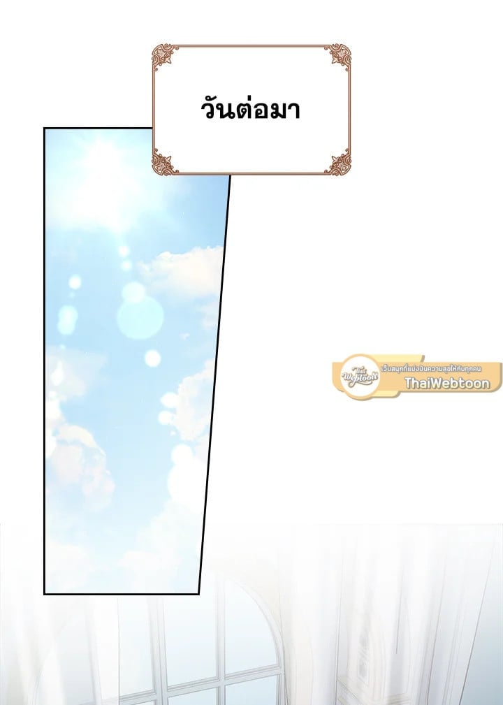 Baby Prisoner of the Winter Castle เชลยตัวน้อยแห่งปราสาทเหมันต์ - หน้า 126