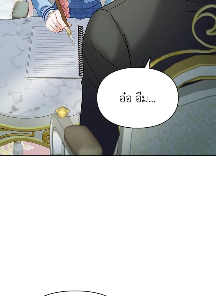 Baby Prisoner of the Winter Castle เชลยตัวน้อยแห่งปราสาทเหมันต์ - หน้า 8
