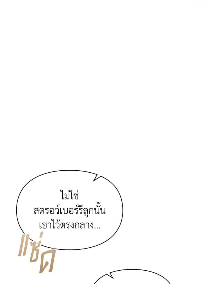 Baby Prisoner of the Winter Castle เชลยตัวน้อยแห่งปราสาทเหมันต์ - หน้า 116