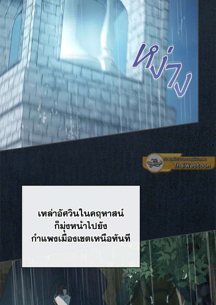 Baby Prisoner of the Winter Castle เชลยตัวน้อยแห่งปราสาทเหมันต์ - หน้า 2