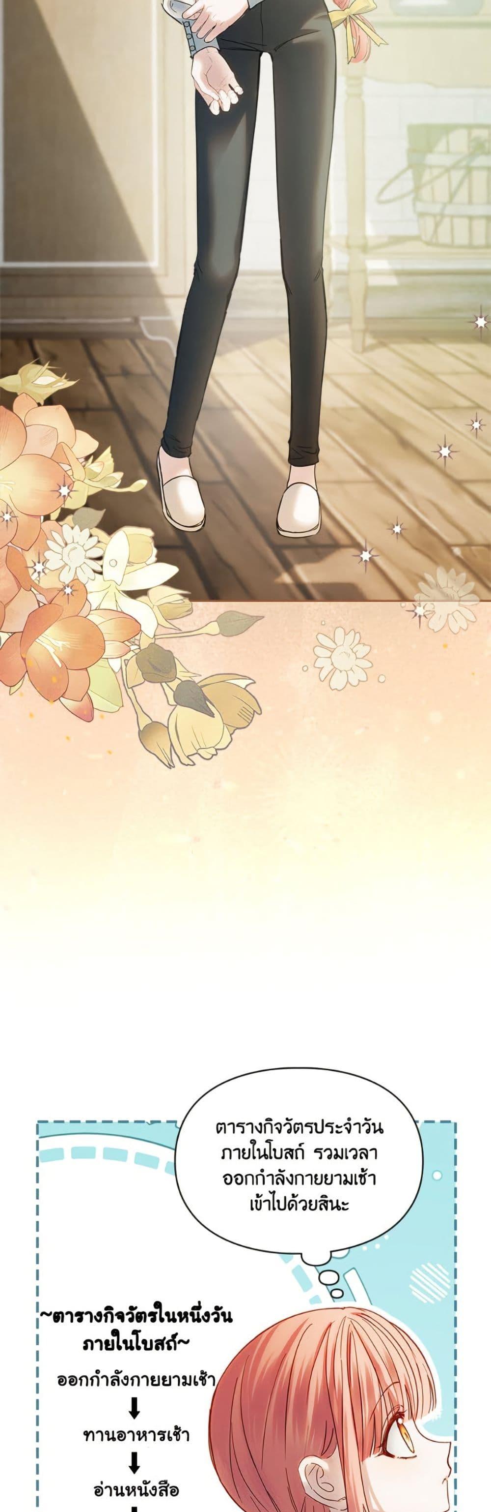 Baby Prisoner of the Winter Castle เชลยตัวน้อยแห่งปราสาทเหมันต์ - หน้า 3