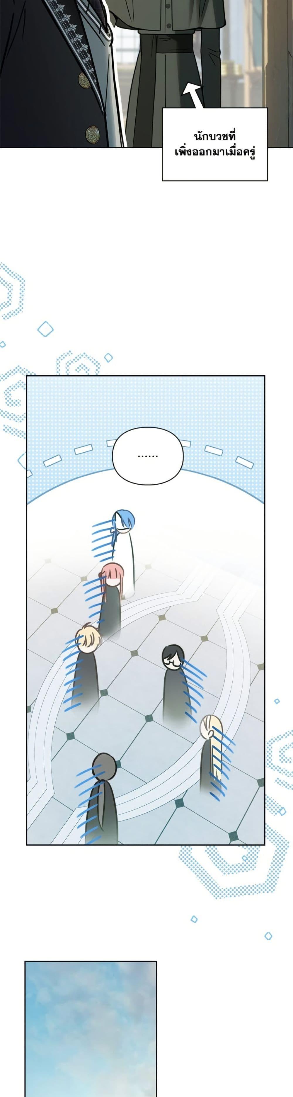 Baby Prisoner of the Winter Castle เชลยตัวน้อยแห่งปราสาทเหมันต์ - หน้า 47