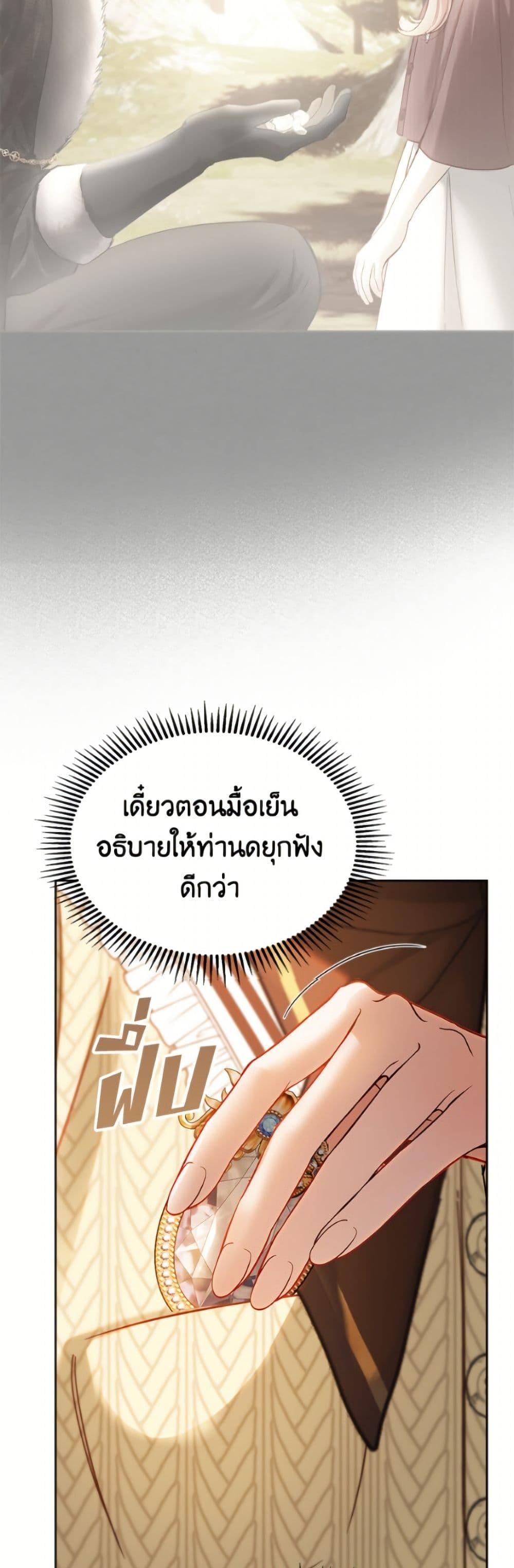 Baby Prisoner of the Winter Castle เชลยตัวน้อยแห่งปราสาทเหมันต์ - หน้า 31