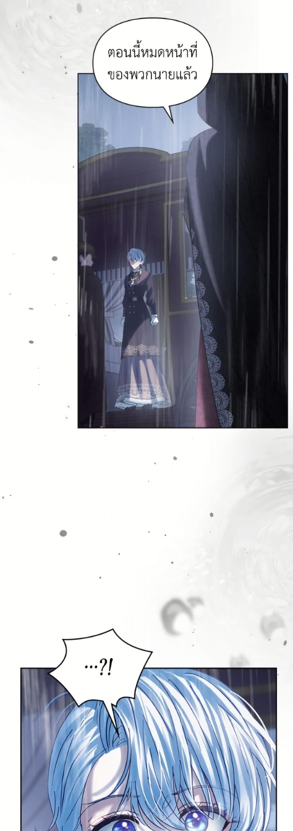 Baby Prisoner of the Winter Castle เชลยตัวน้อยแห่งปราสาทเหมันต์ - หน้า 49