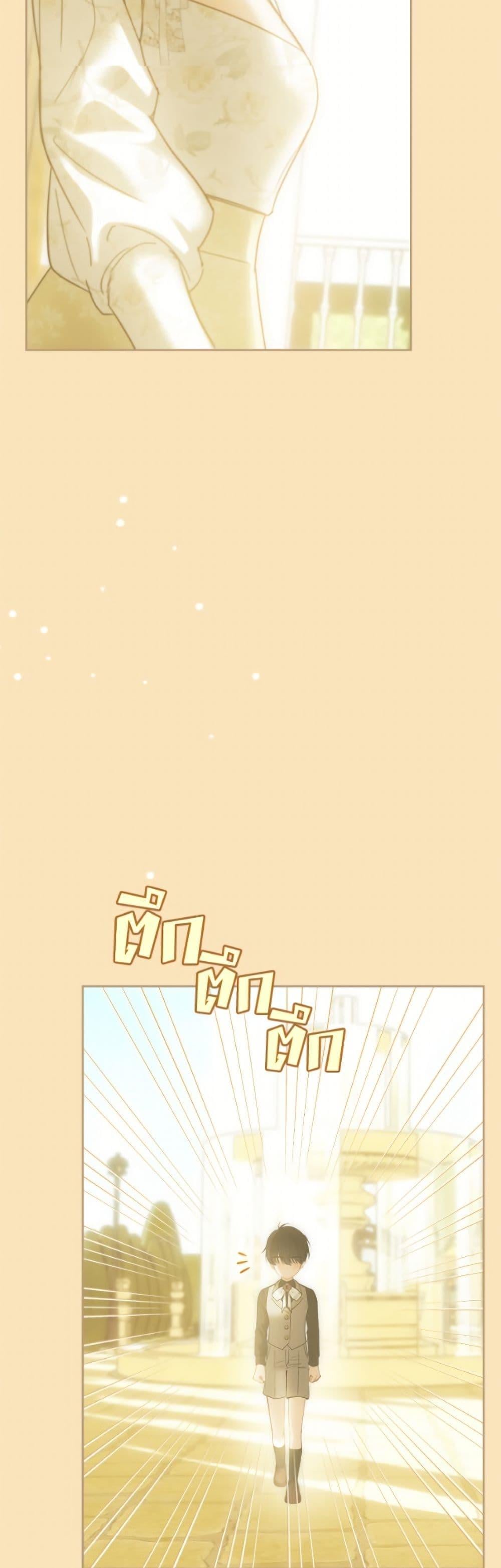 Baby Prisoner of the Winter Castle เชลยตัวน้อยแห่งปราสาทเหมันต์ - หน้า 3