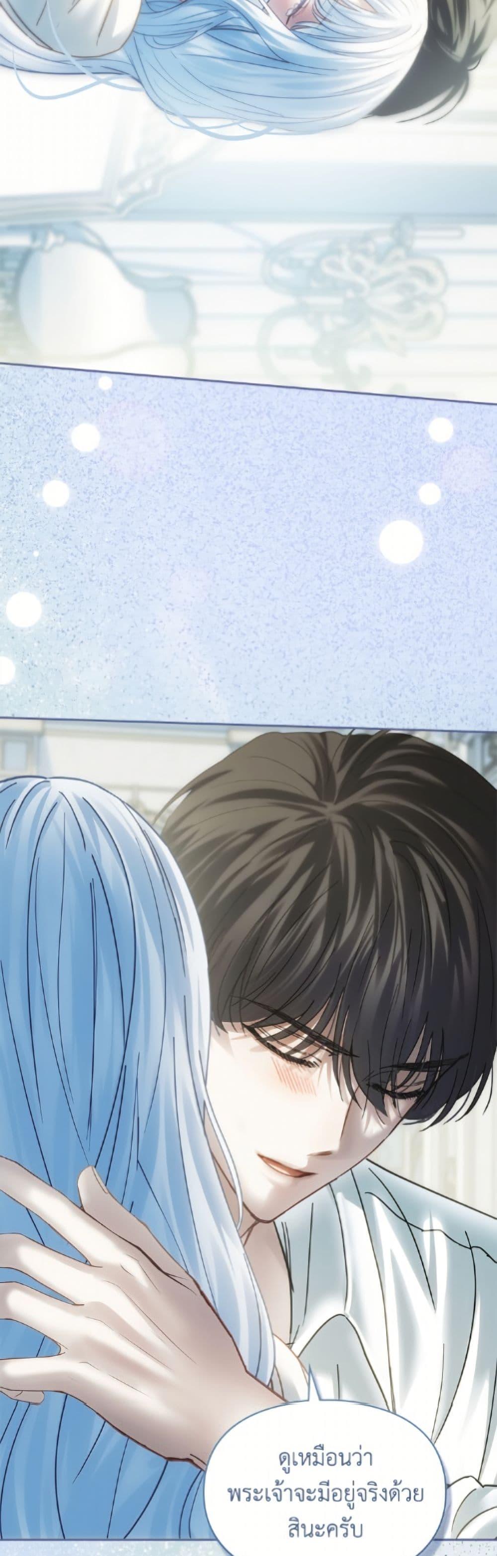Baby Prisoner of the Winter Castle เชลยตัวน้อยแห่งปราสาทเหมันต์ - หน้า 47
