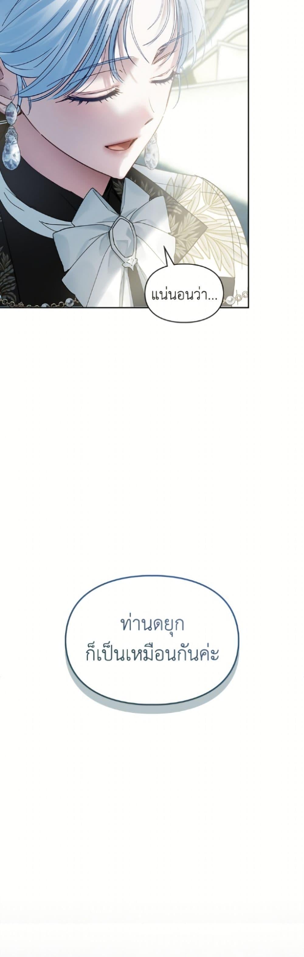 Baby Prisoner of the Winter Castle เชลยตัวน้อยแห่งปราสาทเหมันต์ - หน้า 47
