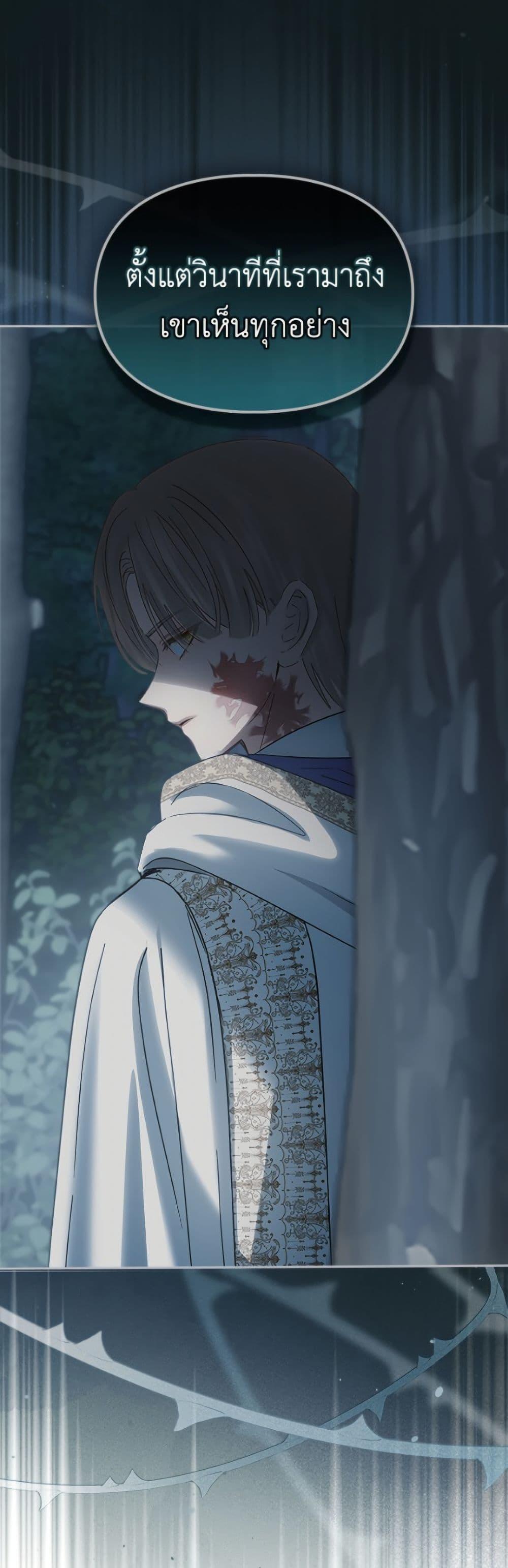 Baby Prisoner of the Winter Castle เชลยตัวน้อยแห่งปราสาทเหมันต์ - หน้า 39