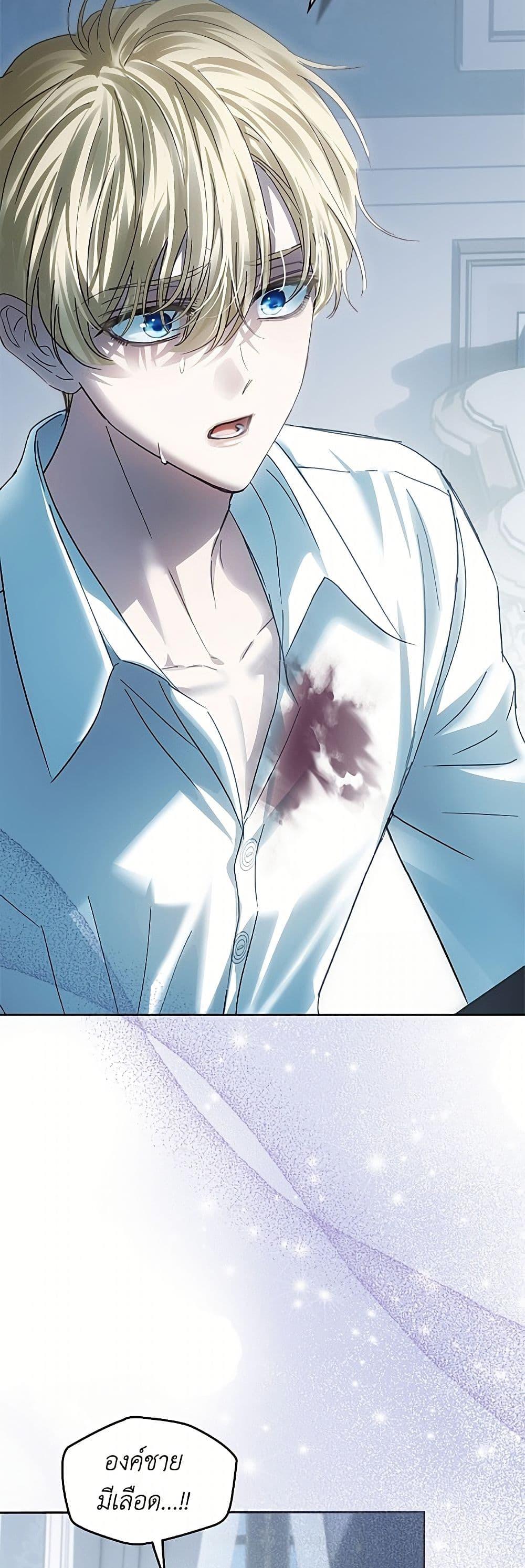 Baby Prisoner of the Winter Castle เชลยตัวน้อยแห่งปราสาทเหมันต์ - หน้า 3