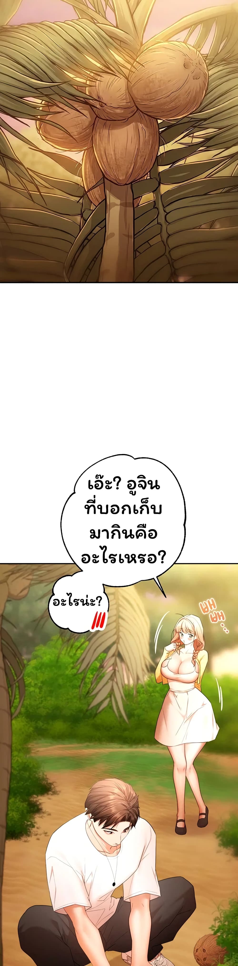 I Banged All My Classmates After Graduation - หน้า 16
