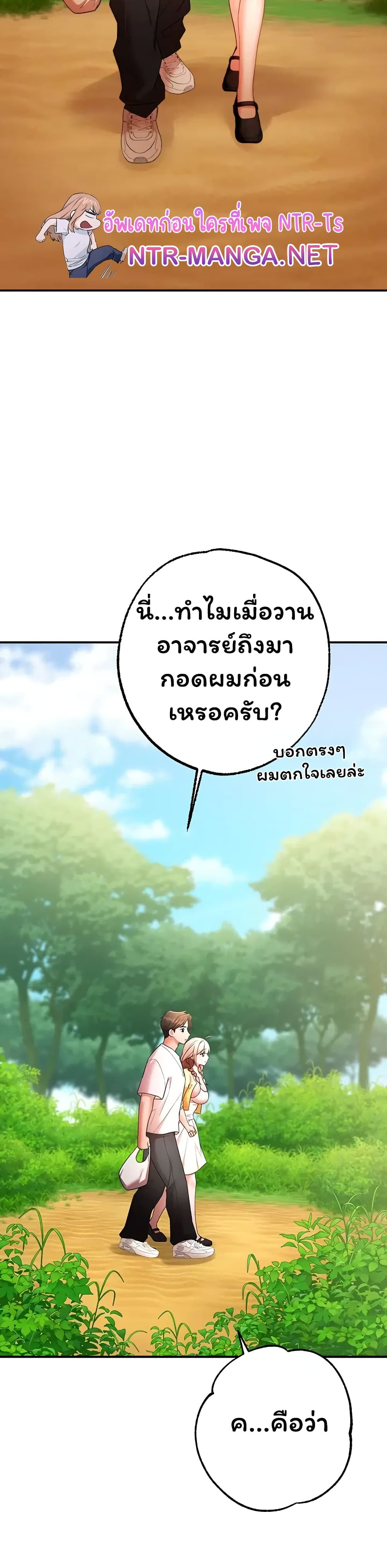 I Banged All My Classmates After Graduation - หน้า 19