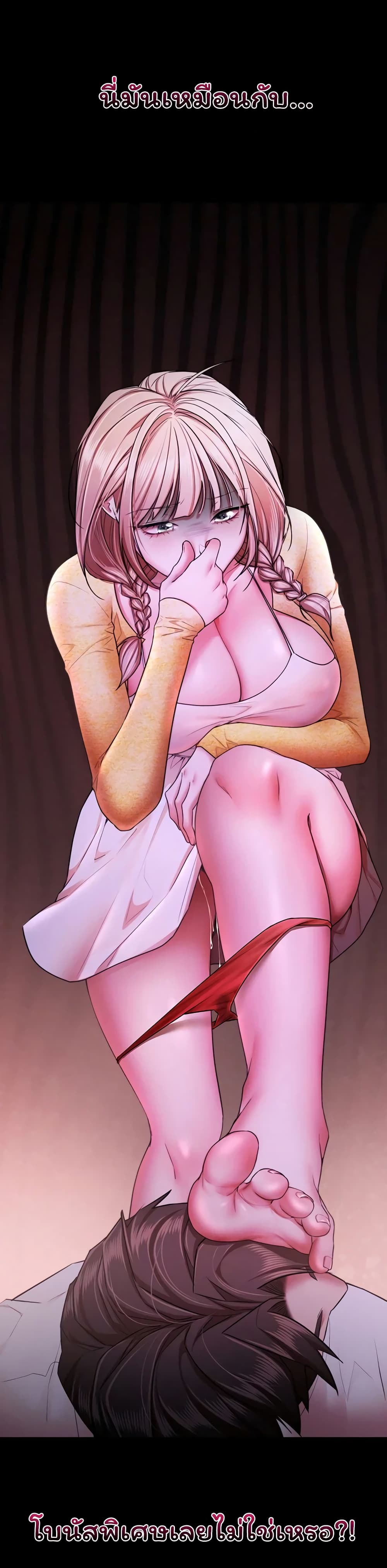 I Banged All My Classmates After Graduation - หน้า 2