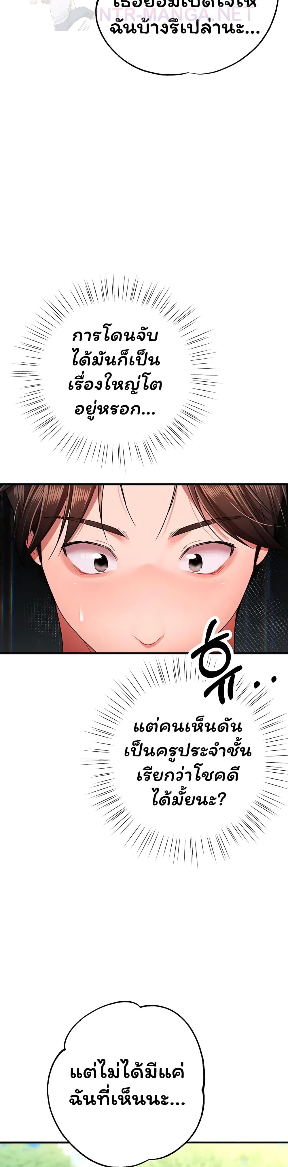 I Banged All My Classmates After Graduation - หน้า 22