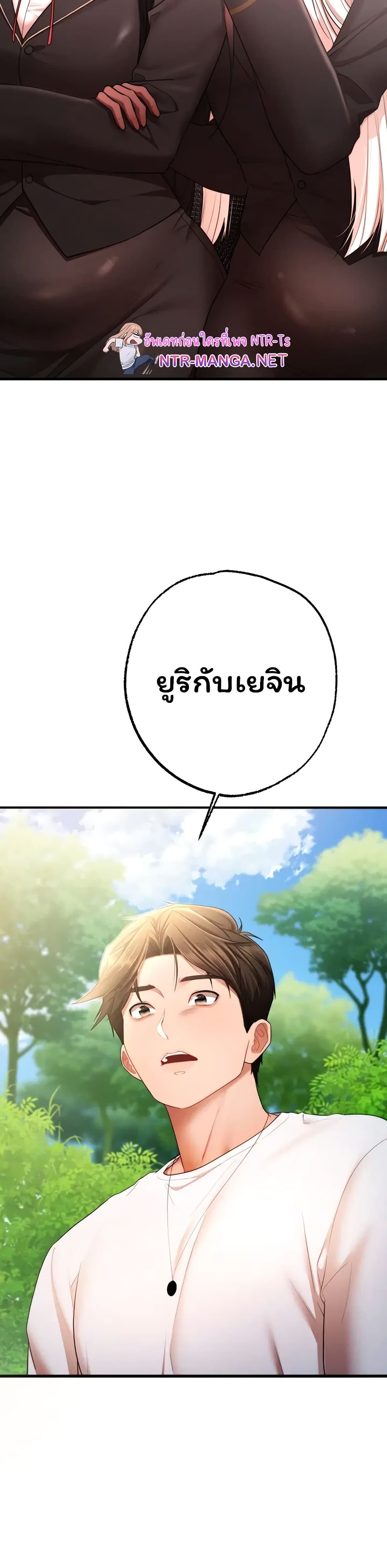 I Banged All My Classmates After Graduation - หน้า 24