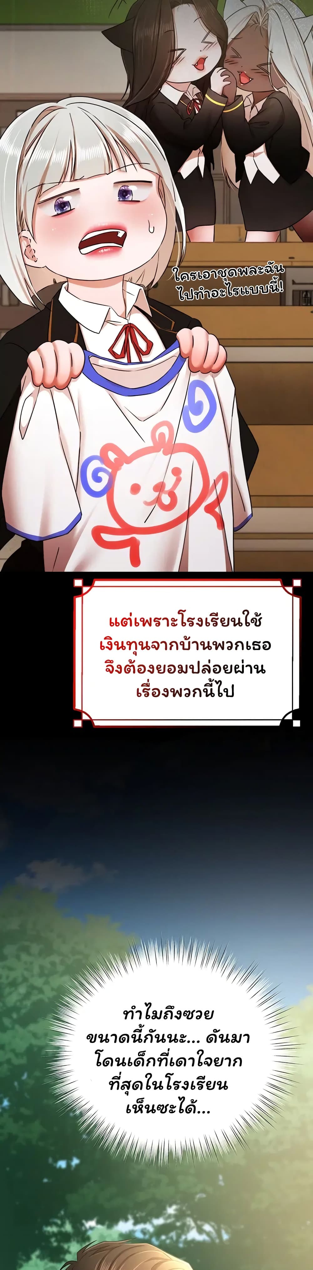 I Banged All My Classmates After Graduation - หน้า 28