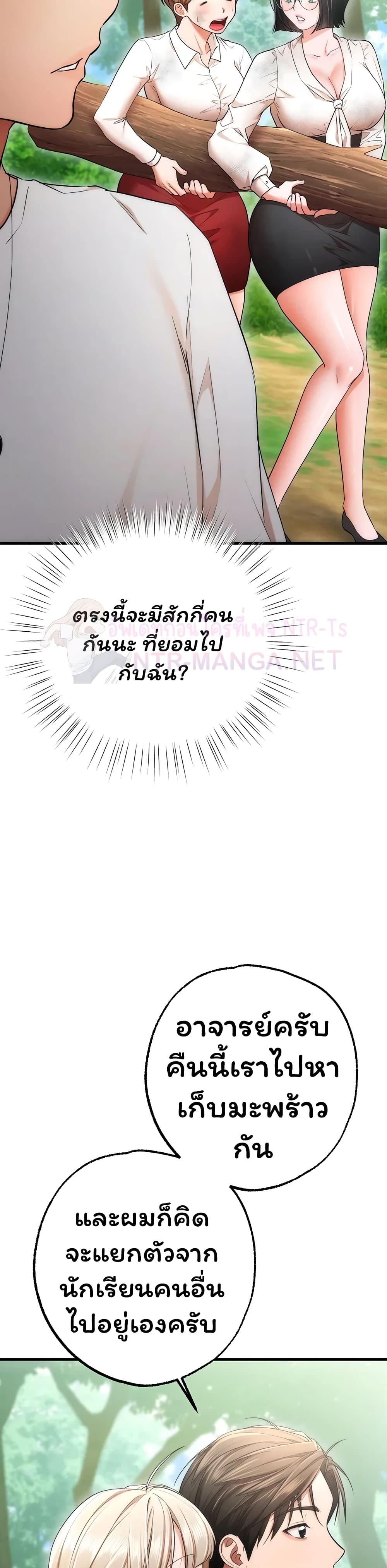 I Banged All My Classmates After Graduation - หน้า 33