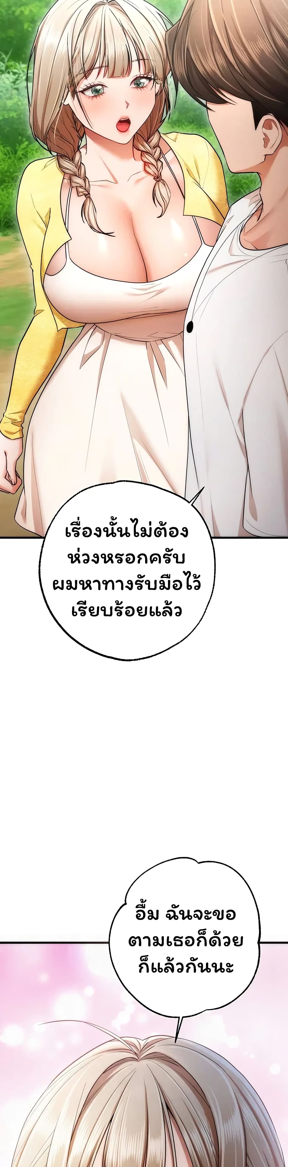 I Banged All My Classmates After Graduation - หน้า 35