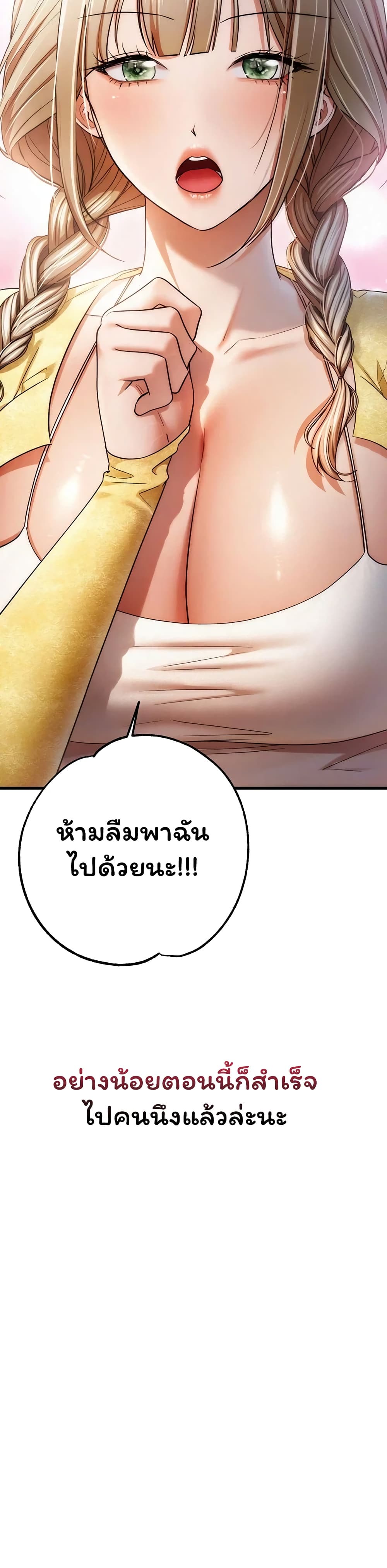 I Banged All My Classmates After Graduation - หน้า 36