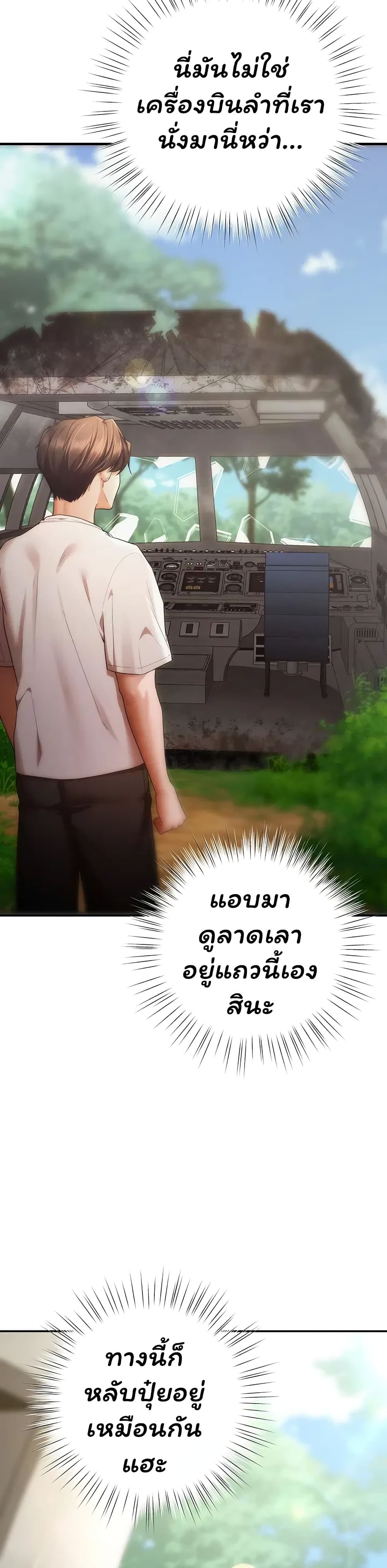 I Banged All My Classmates After Graduation - หน้า 38