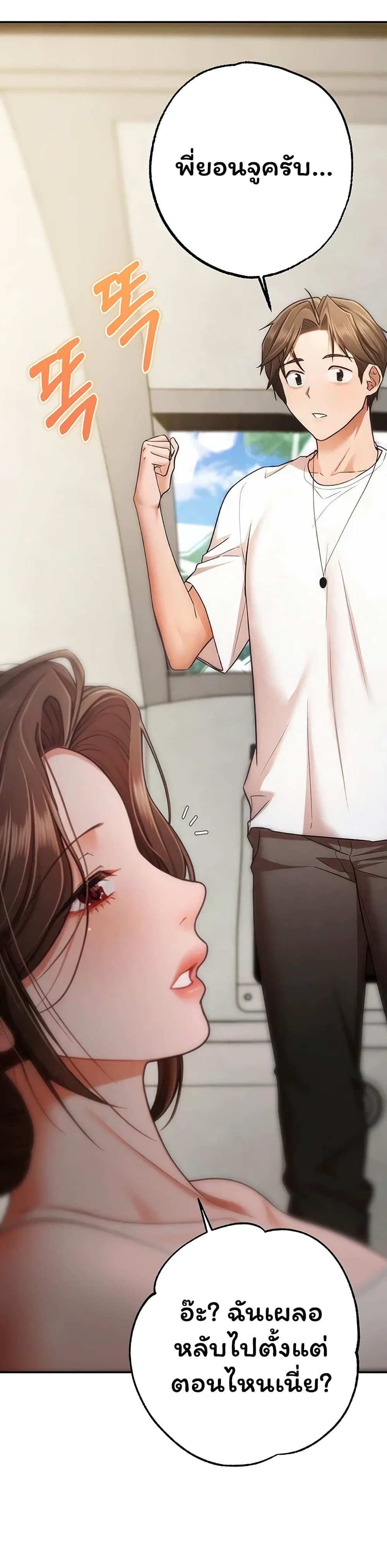 I Banged All My Classmates After Graduation - หน้า 40