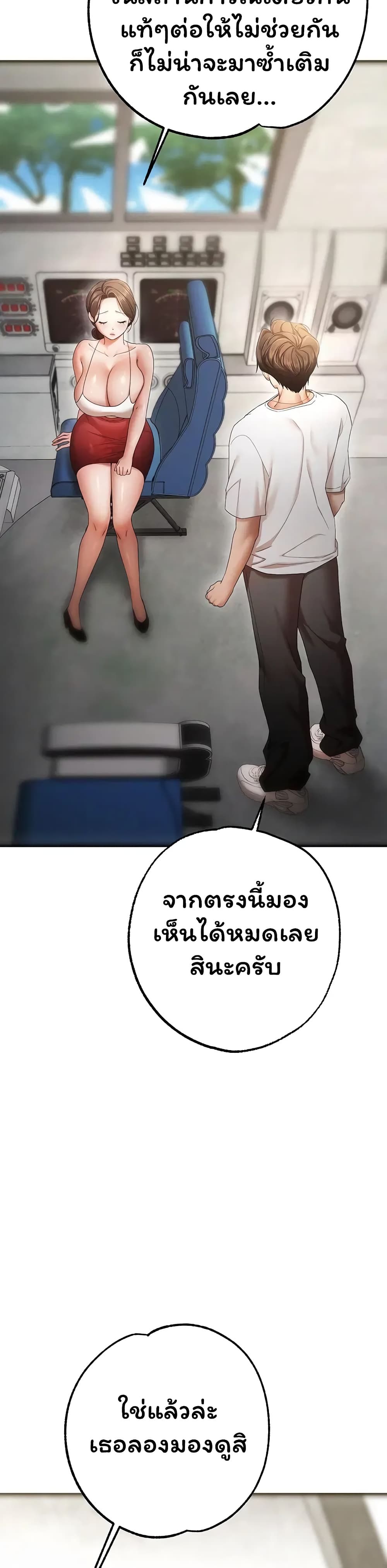 I Banged All My Classmates After Graduation - หน้า 43