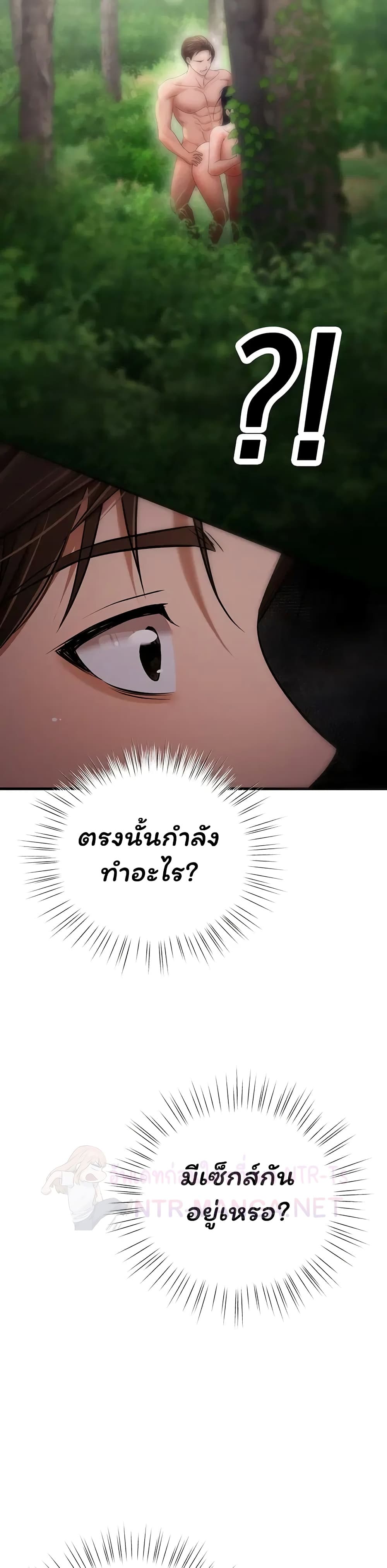 I Banged All My Classmates After Graduation - หน้า 47
