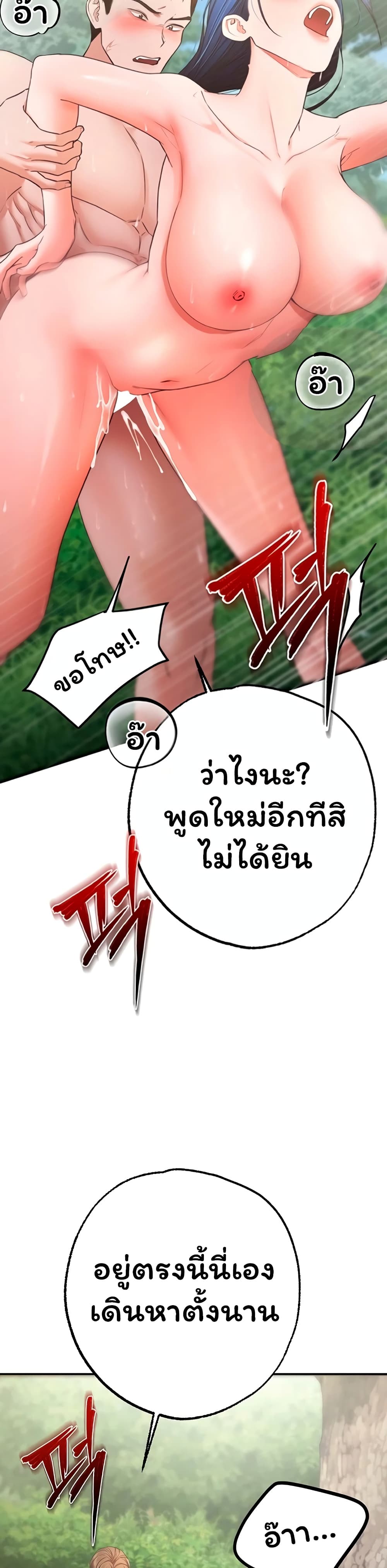 I Banged All My Classmates After Graduation - หน้า 52