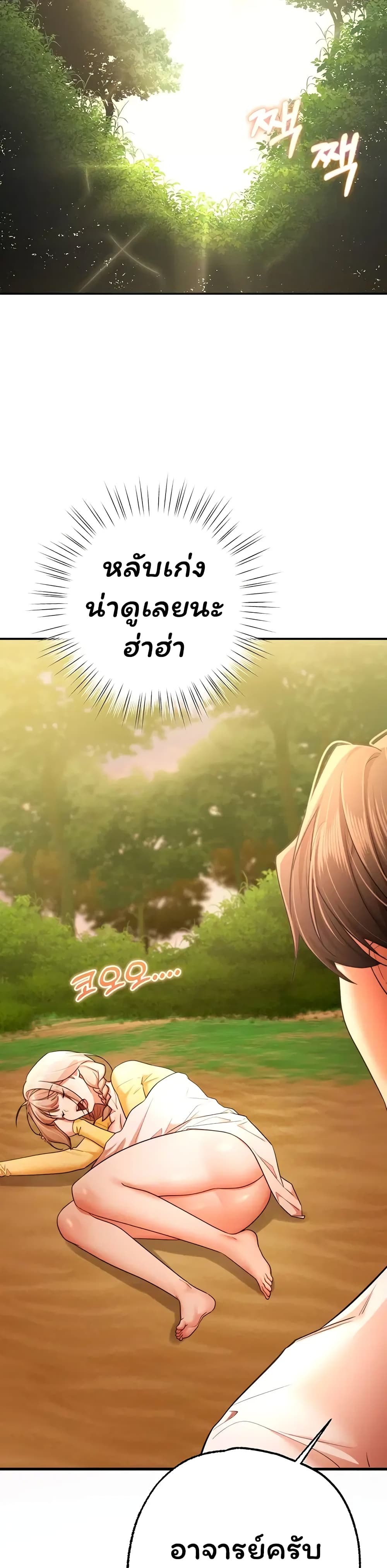 I Banged All My Classmates After Graduation - หน้า 7
