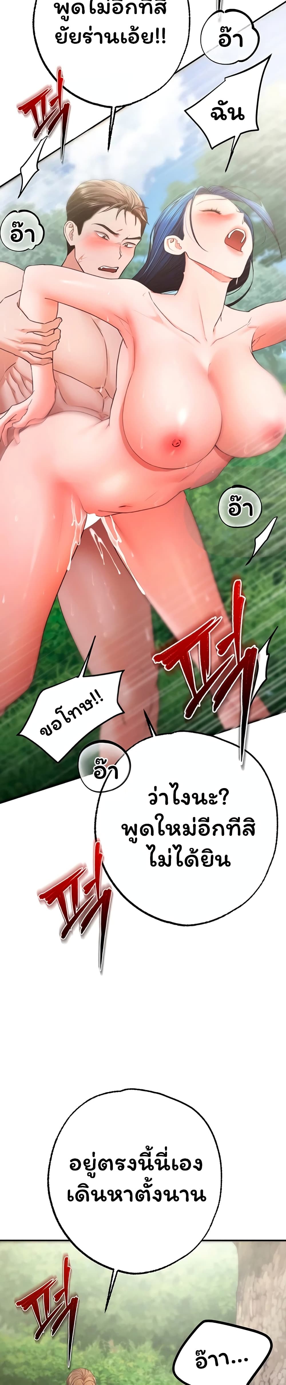 I Banged All My Classmates After Graduation - หน้า 2