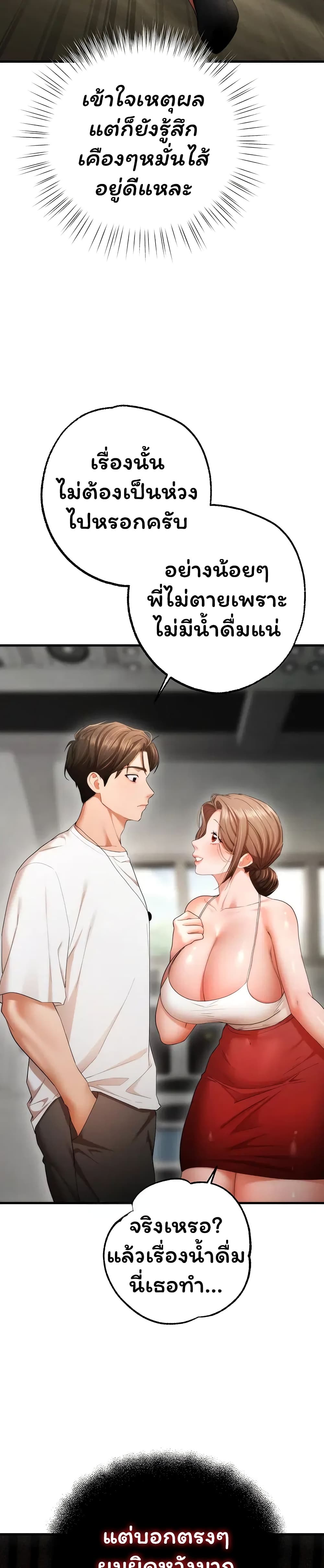 I Banged All My Classmates After Graduation - หน้า 28