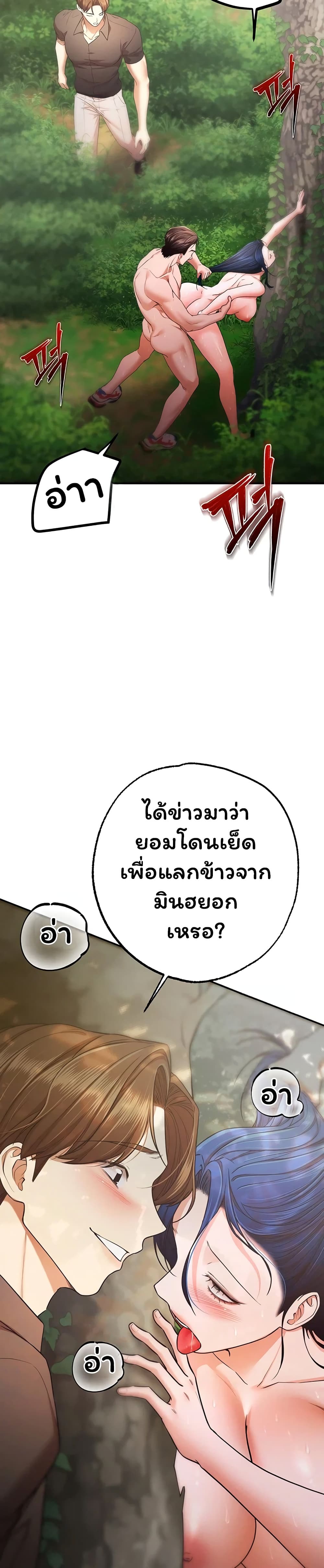 I Banged All My Classmates After Graduation - หน้า 3
