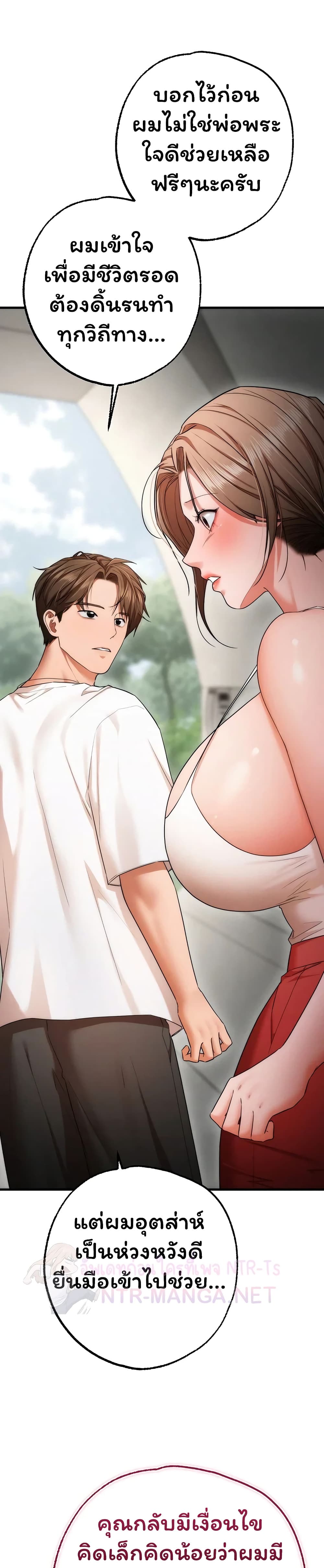 I Banged All My Classmates After Graduation - หน้า 30