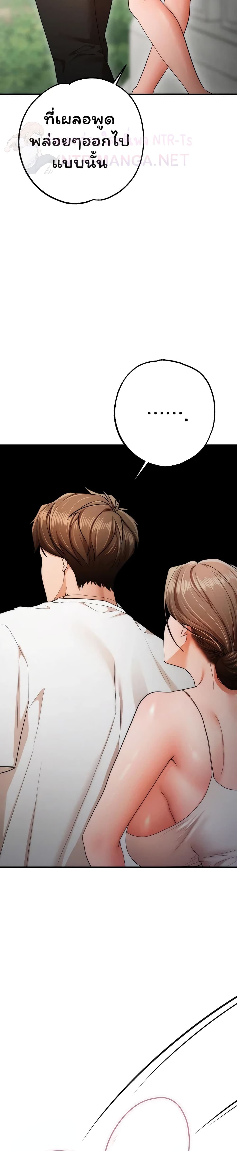 I Banged All My Classmates After Graduation - หน้า 32