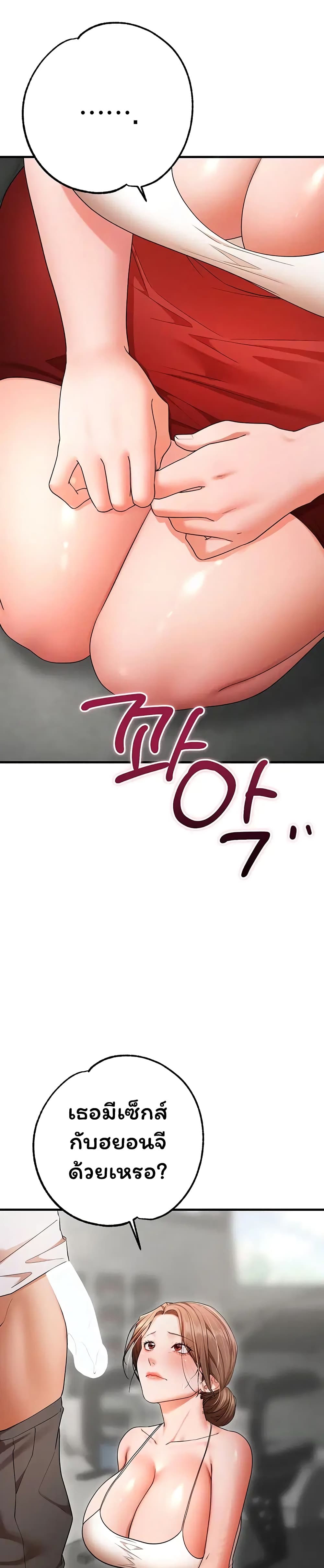 I Banged All My Classmates After Graduation - หน้า 40