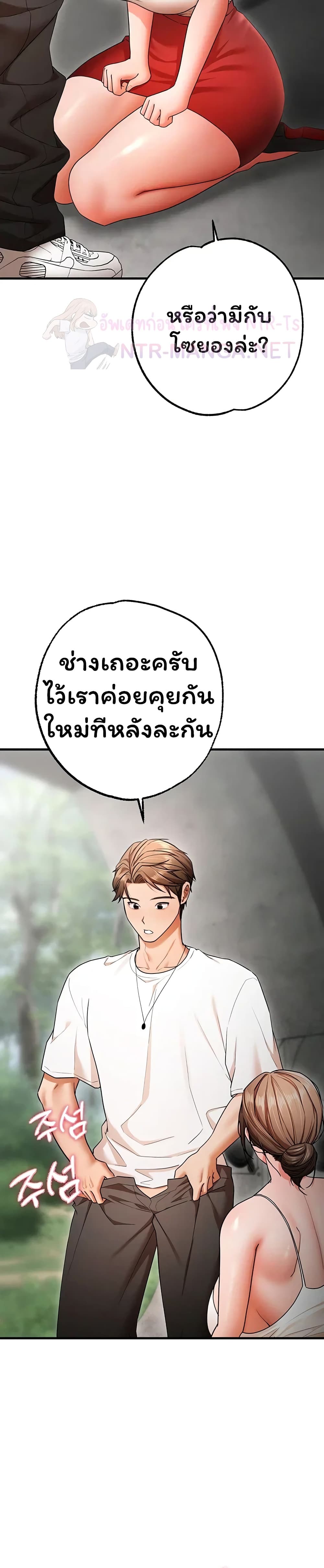 I Banged All My Classmates After Graduation - หน้า 41