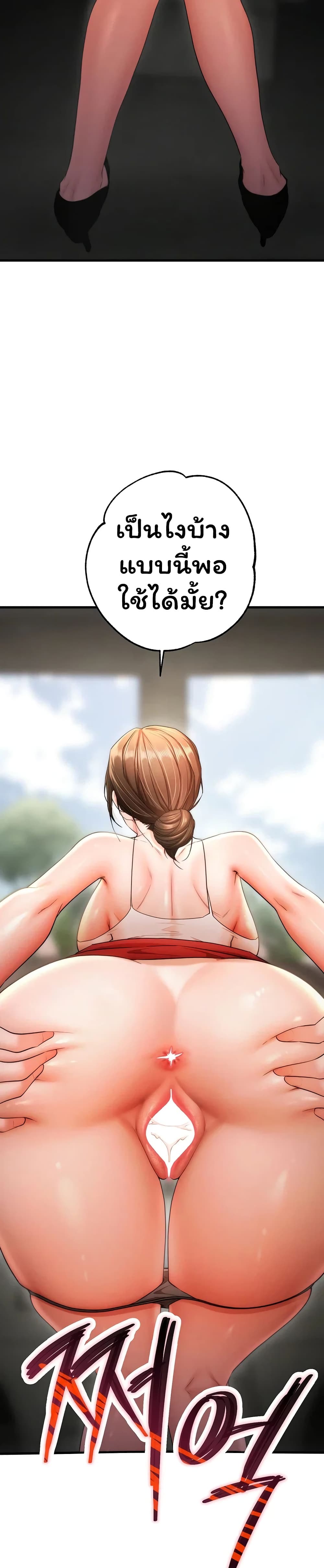 I Banged All My Classmates After Graduation - หน้า 45