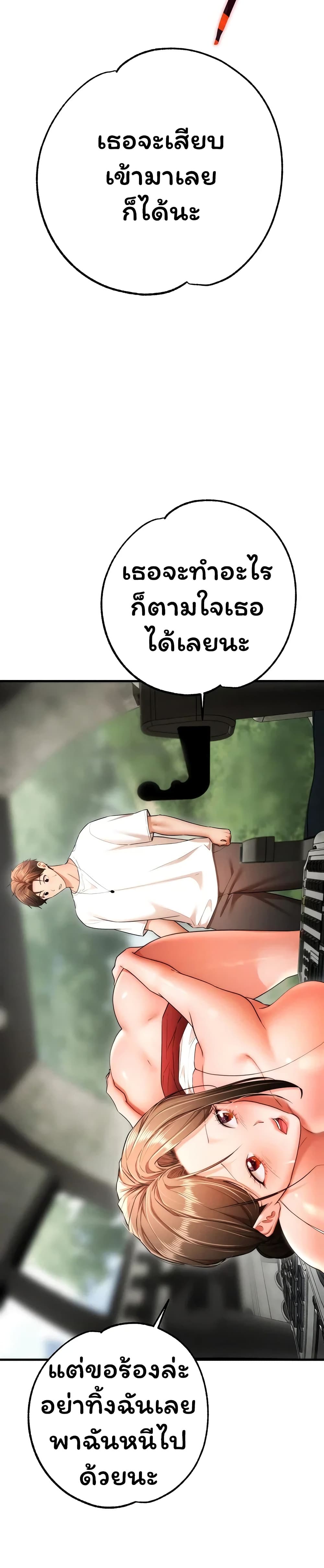 I Banged All My Classmates After Graduation - หน้า 46