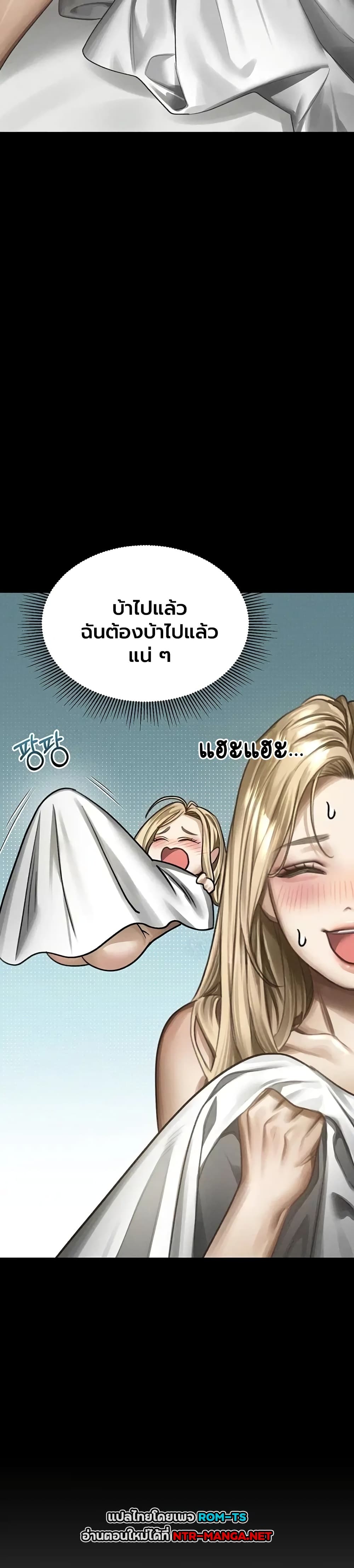 Dirty Talk - หน้า 32