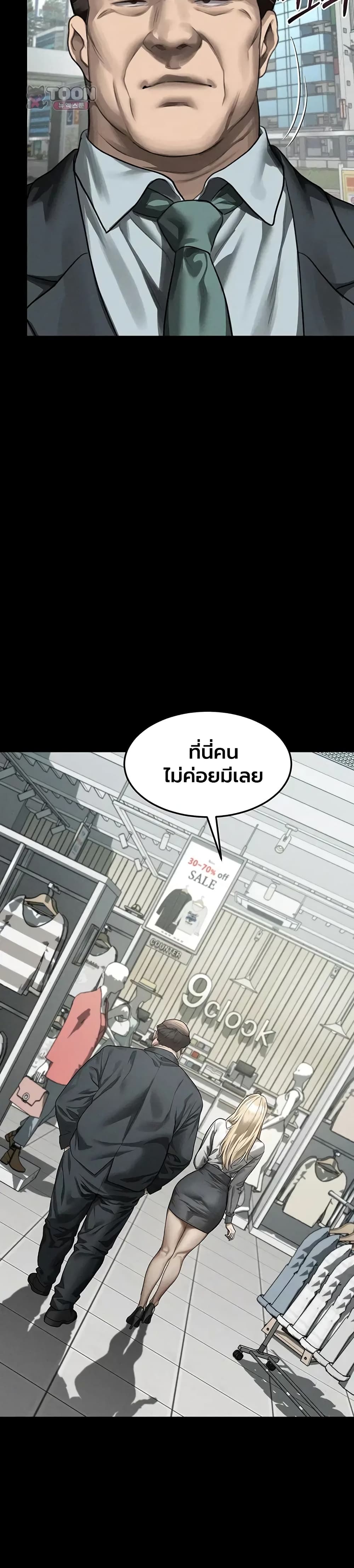 Dirty Talk - หน้า 39