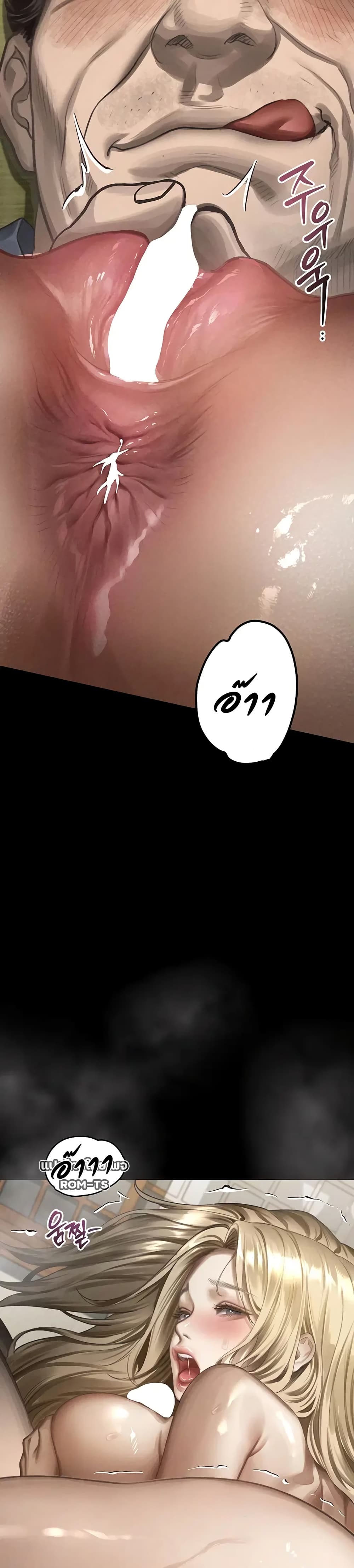 Dirty Talk - หน้า 4