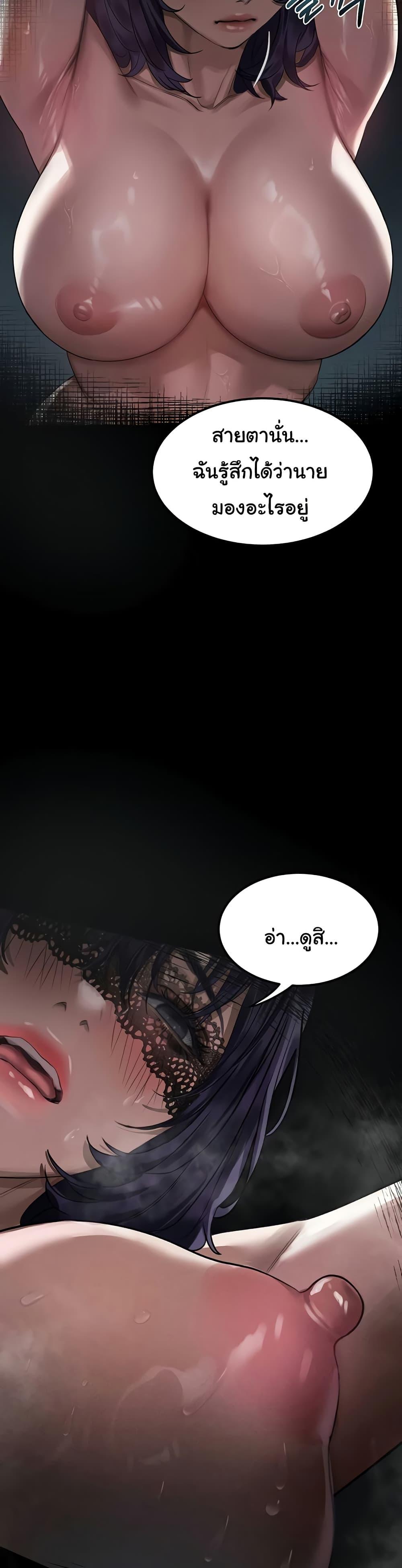 Dirty Talk - หน้า 30