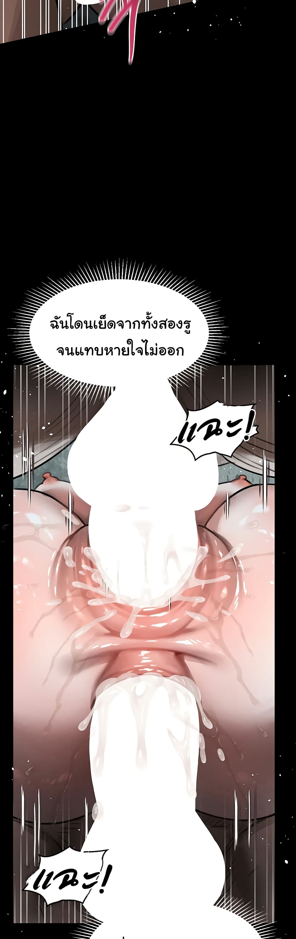 Dirty Talk - หน้า 32