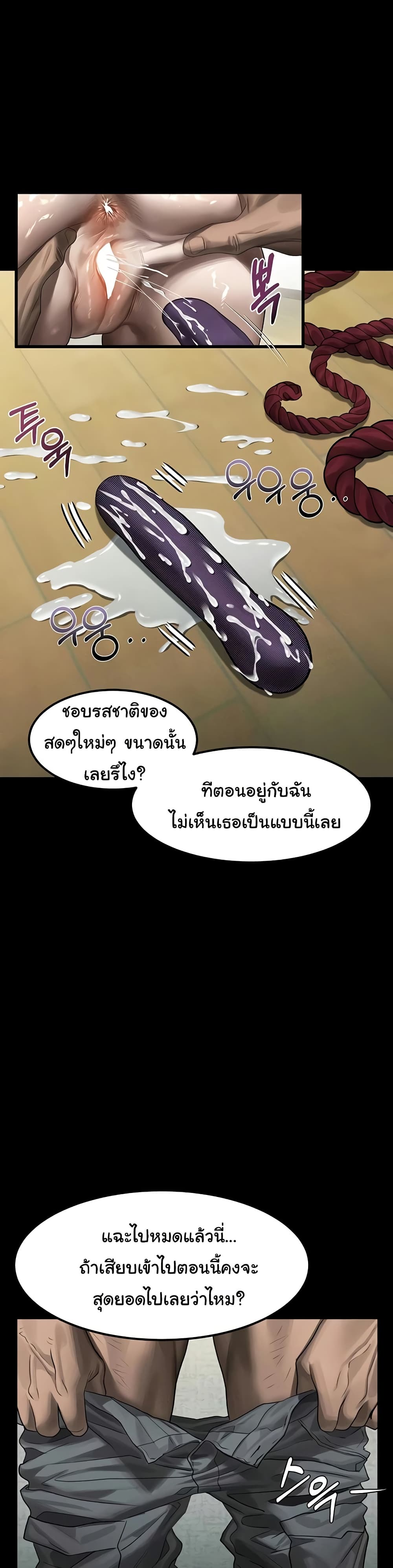 Dirty Talk - หน้า 20