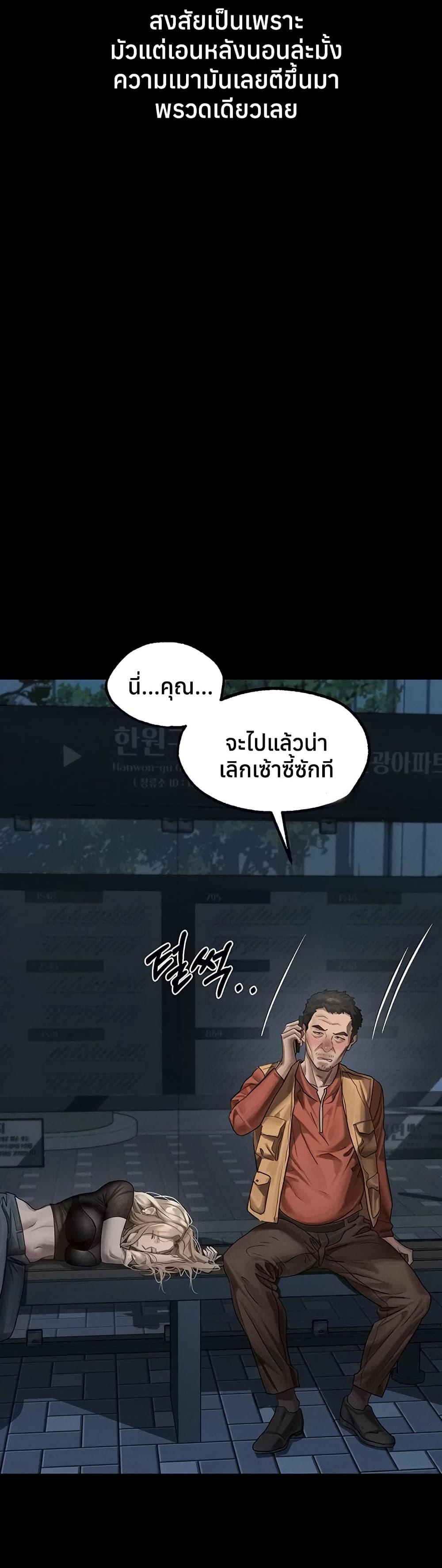 Dirty Talk - หน้า 14