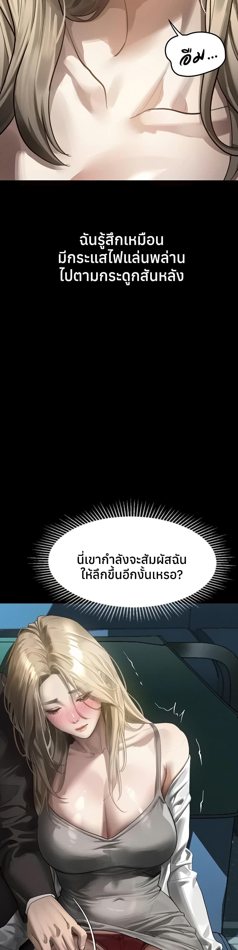 Dirty Talk - หน้า 23