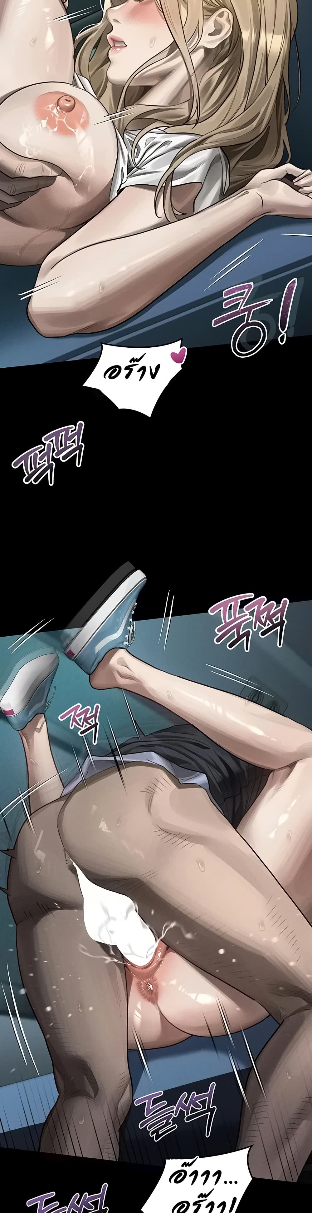 Dirty Talk - หน้า 19