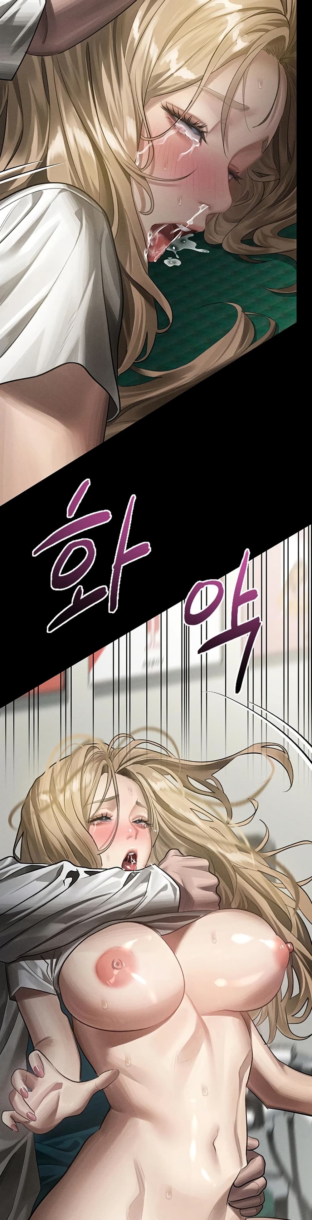 Dirty Talk - หน้า 31