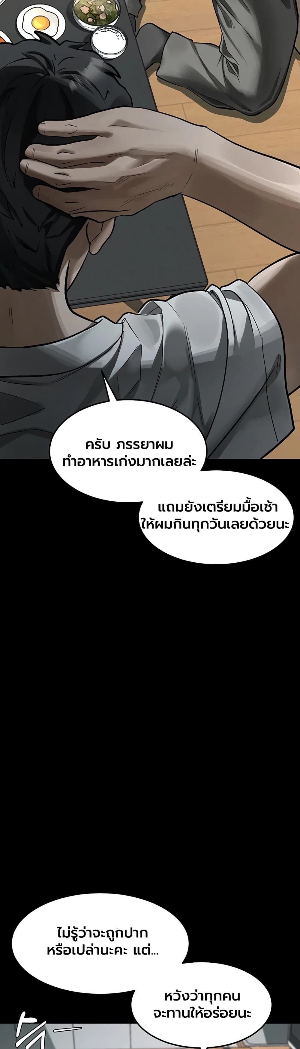 Dirty Talk - หน้า 19