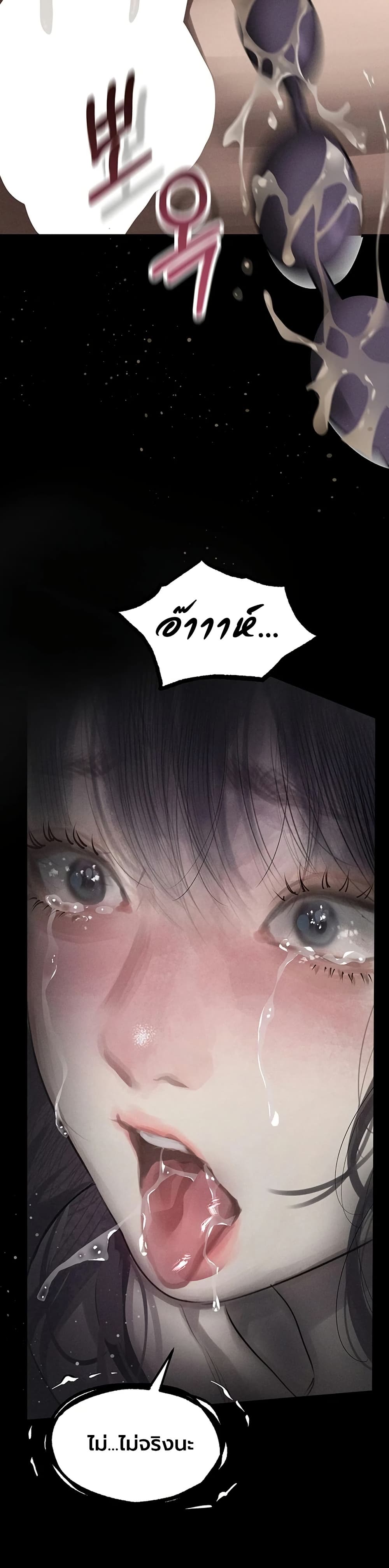 Dirty Talk - หน้า 12